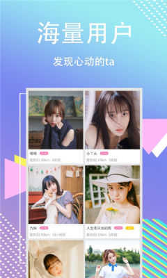 缘分百分百交友免费版5.6.2