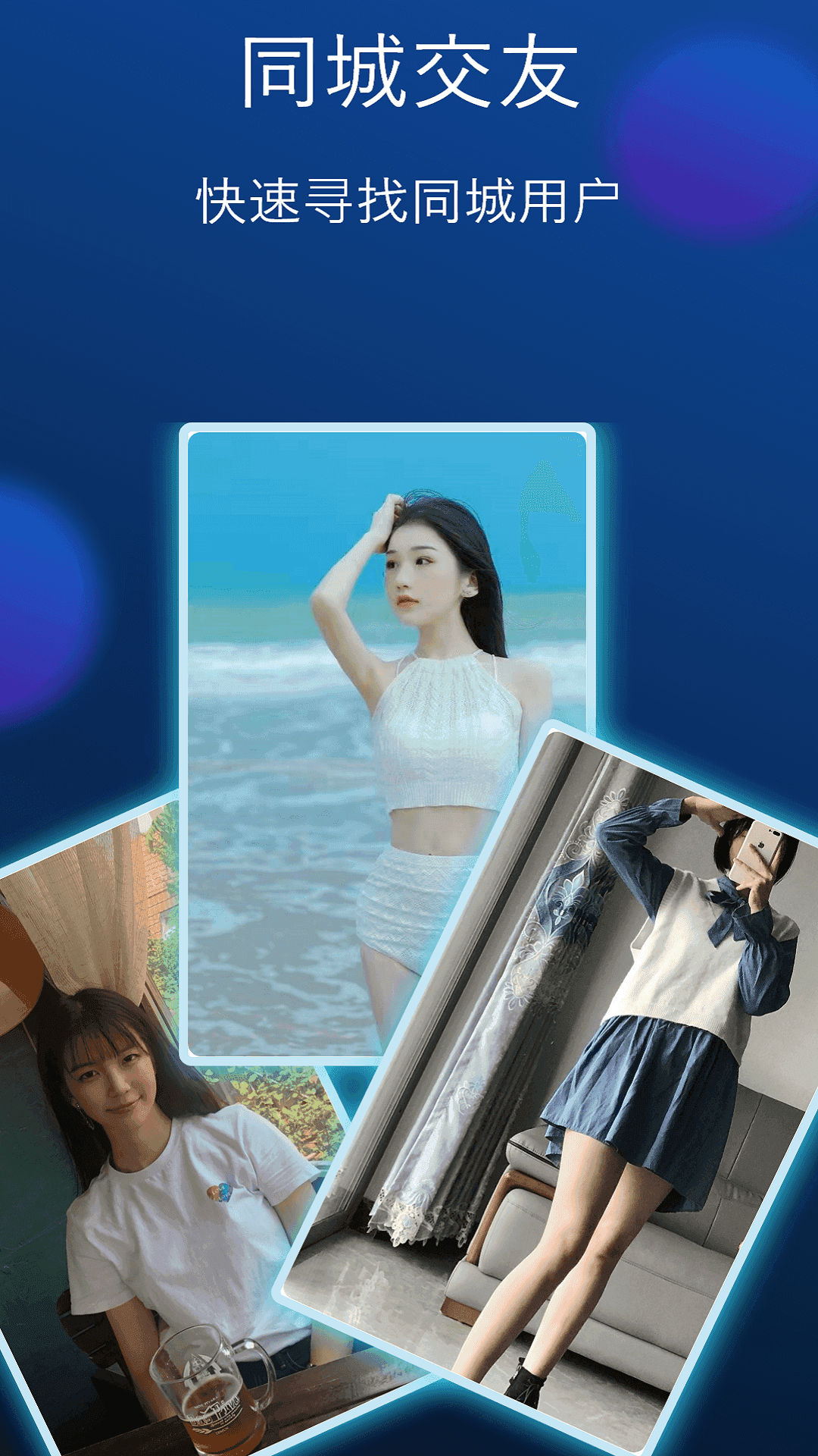 月下相会手机版1.8.0