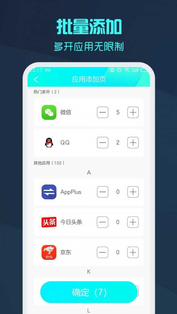 微信分身版安卓版10.6.6