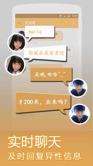缘来客交友1.1.2