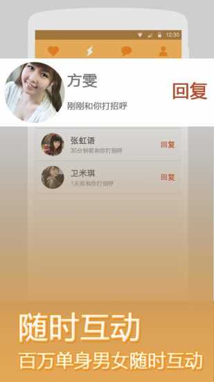 缘来客交友1.1.2