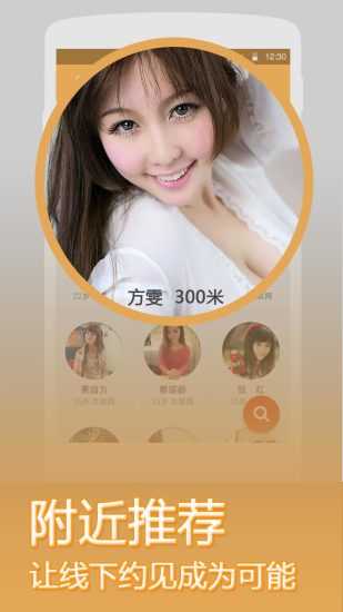 缘来客交友1.1.2