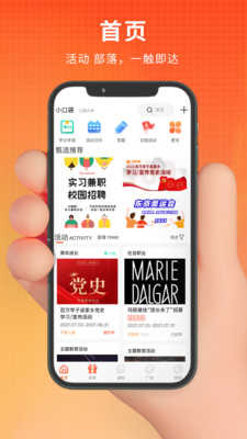 PU口袋校园app6.9.20