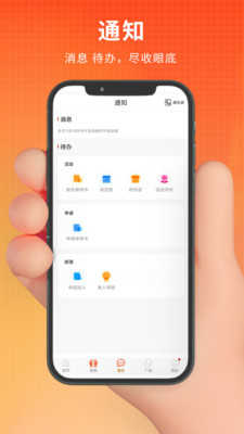 PU口袋校园app6.9.20