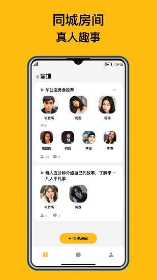 侃侃熊交友1.1.0