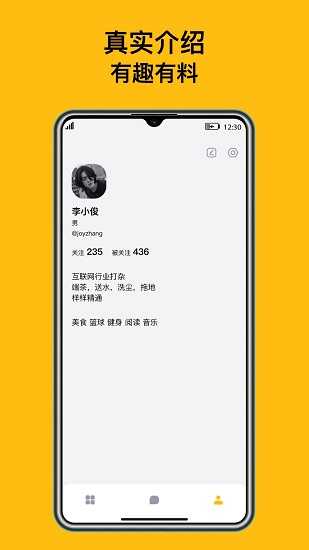 侃侃熊交友1.1.0