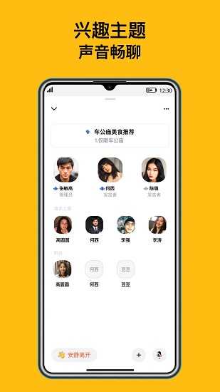 侃侃熊交友1.1.0