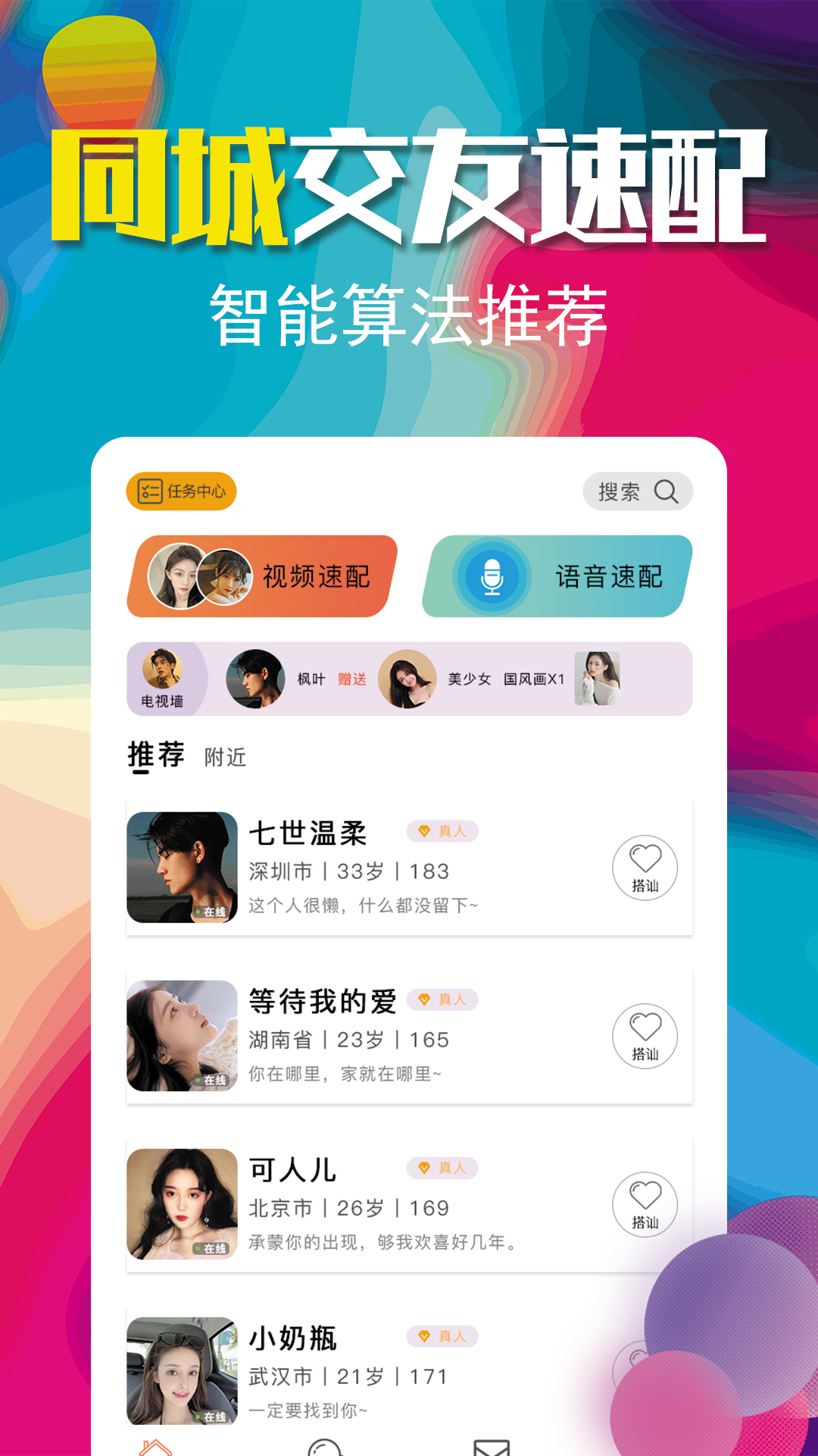 小钱交友1.0.0