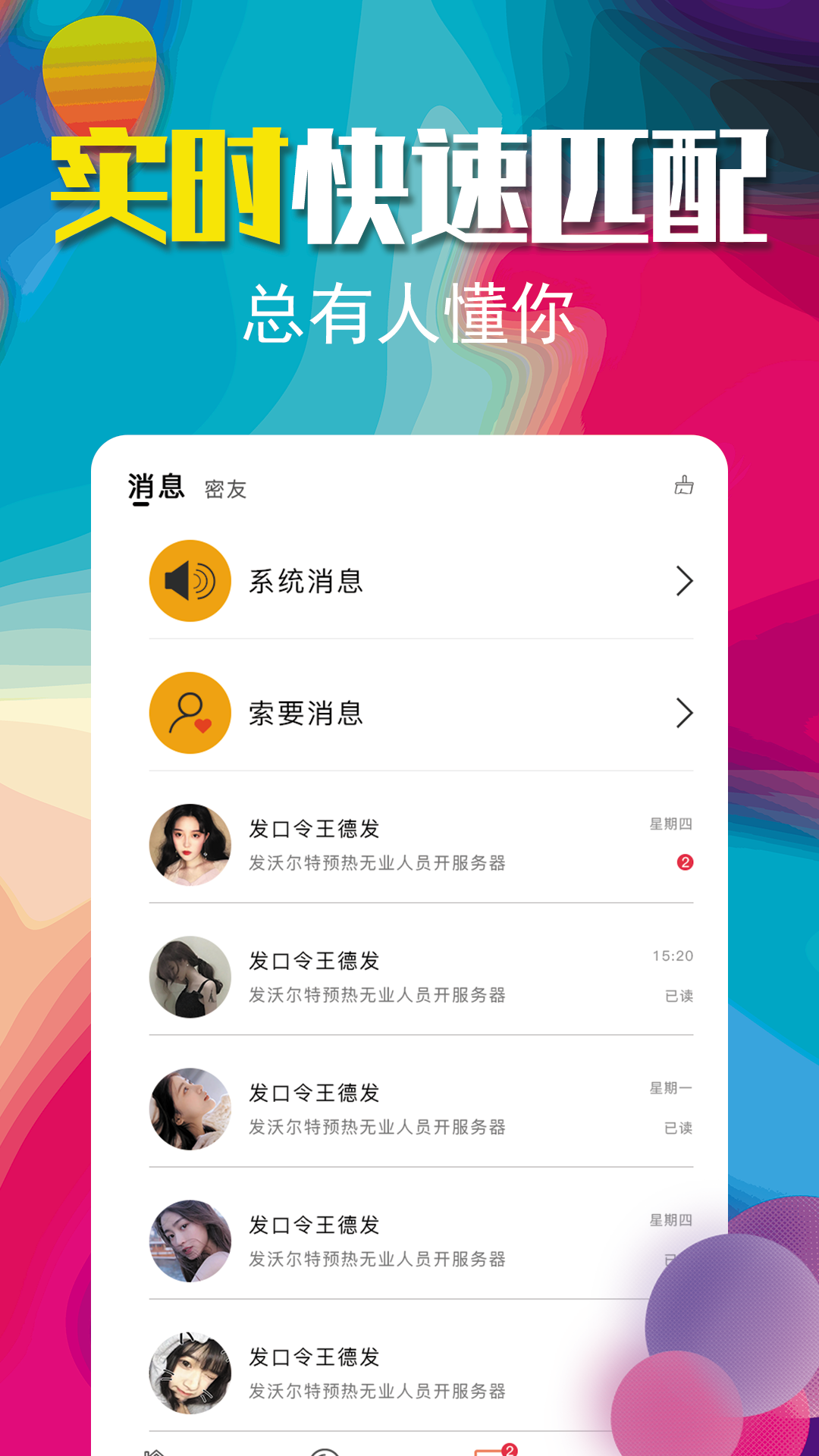 小钱交友1.0.0