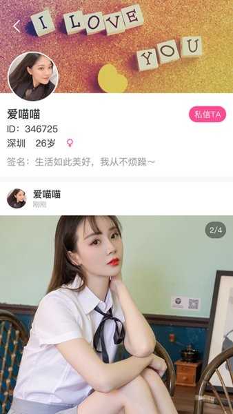 果冻交友1.1.7