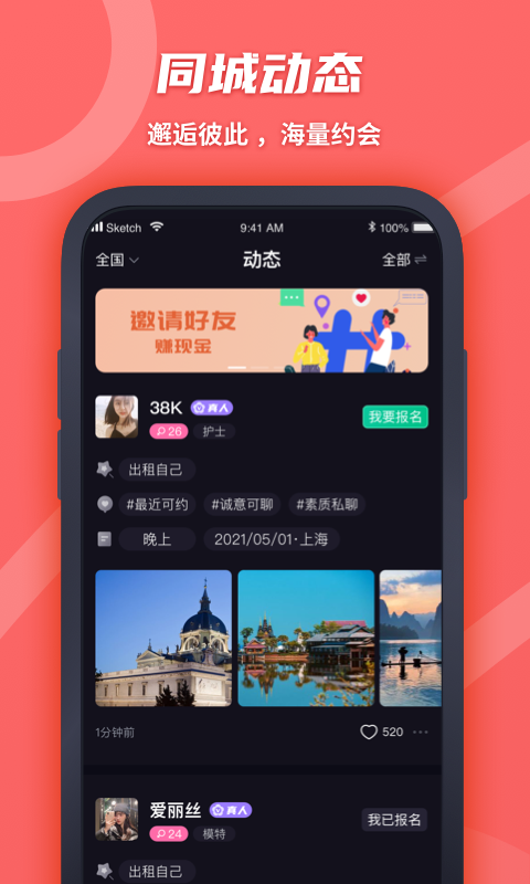 摩尔交友1.0.0
