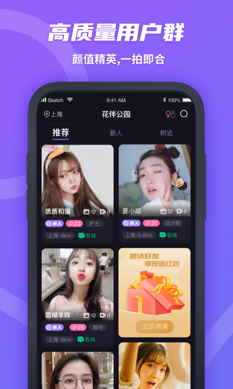 摩尔交友1.0.0