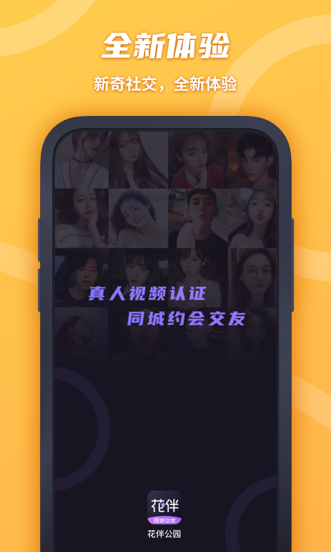 摩尔交友1.0.0