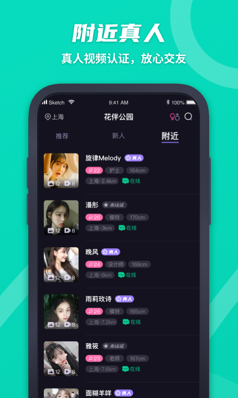 摩尔交友1.0.0