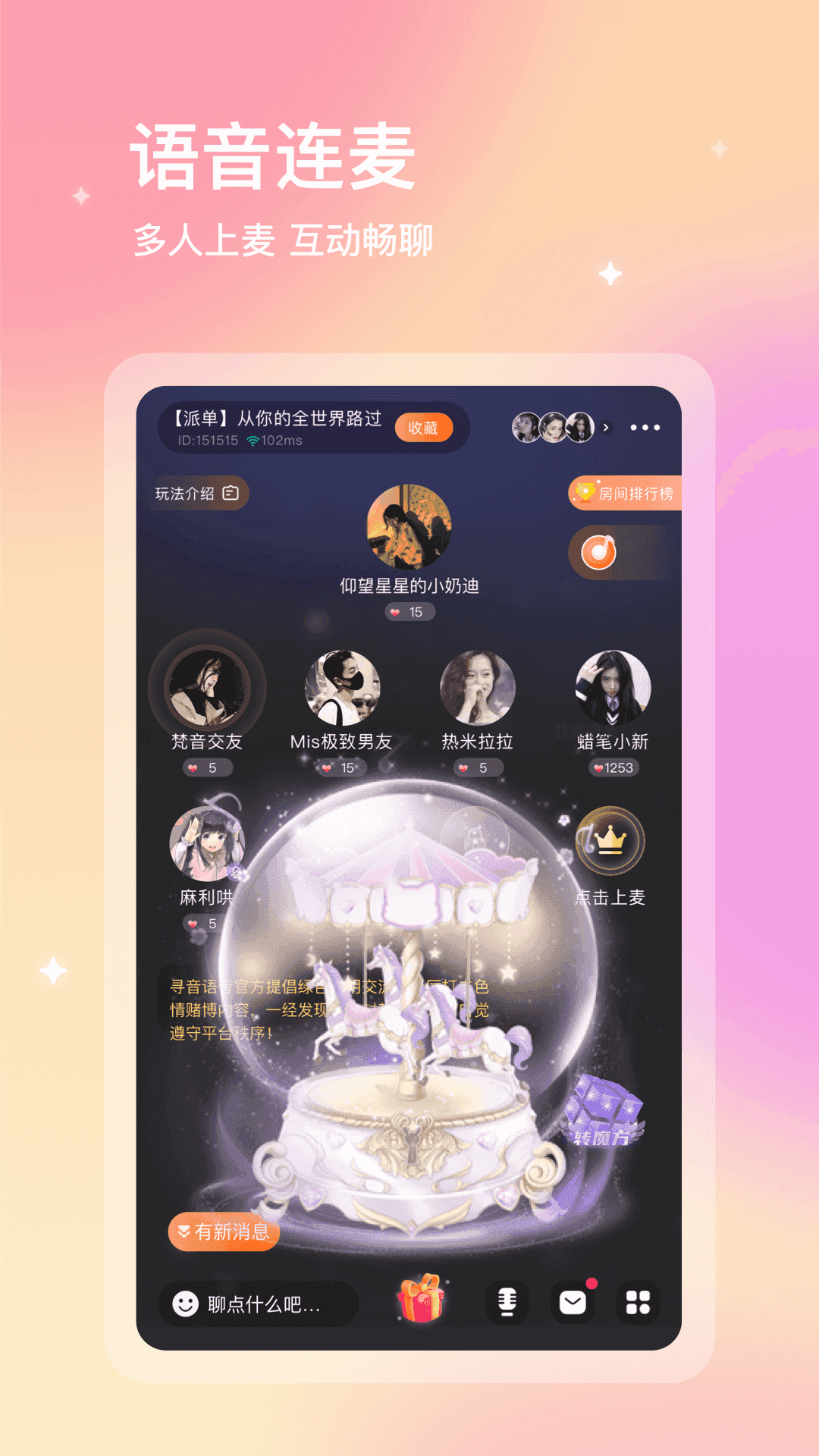 寻音交友破解2.0.6