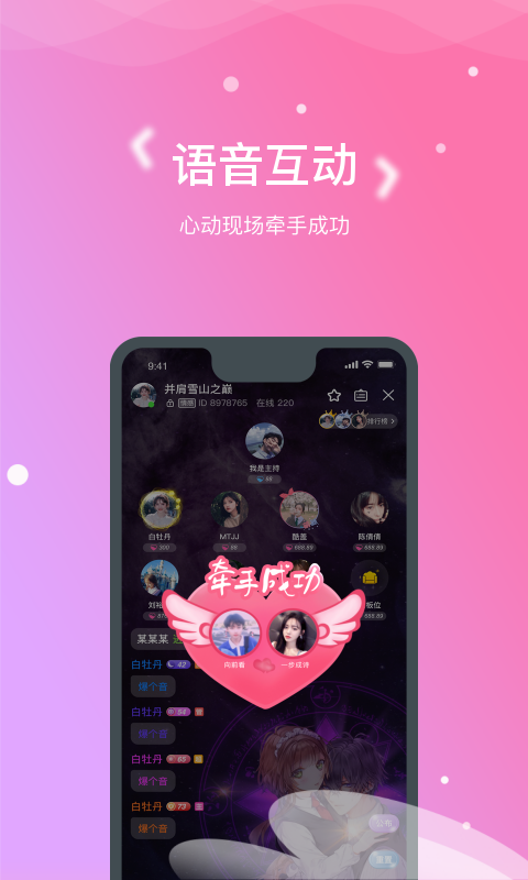 嗯嗯交友旧版本2.0.0
