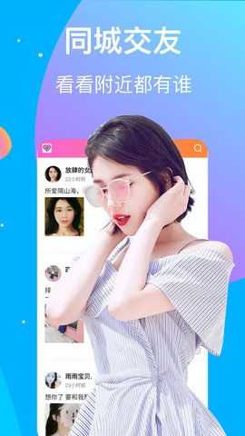 恰好聊天交友1.3.2