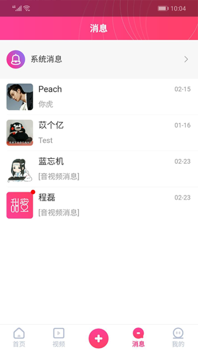 甜密聊天交友1.0.2