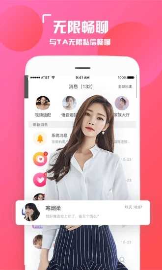 陌颜2.1.2