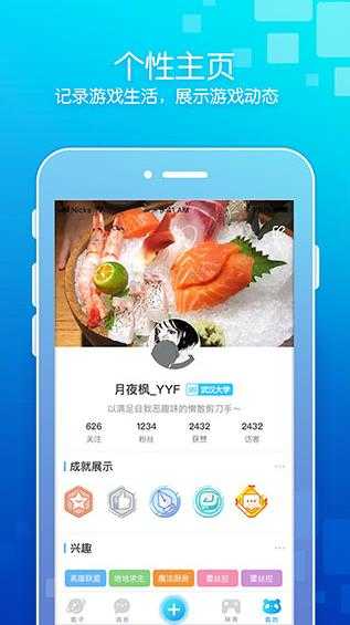 次元圈免费3.1.8