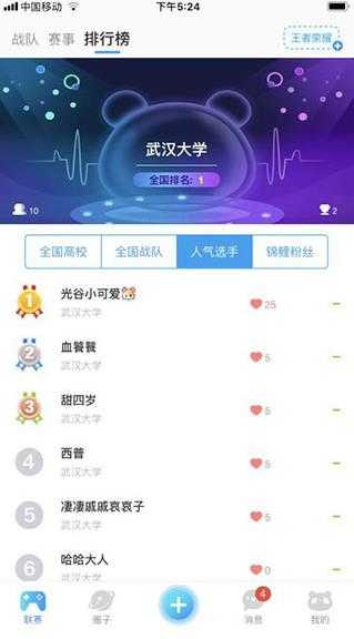 次元圈免费3.1.8