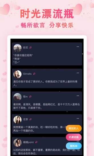 时光漂流瓶老版本5.0.3