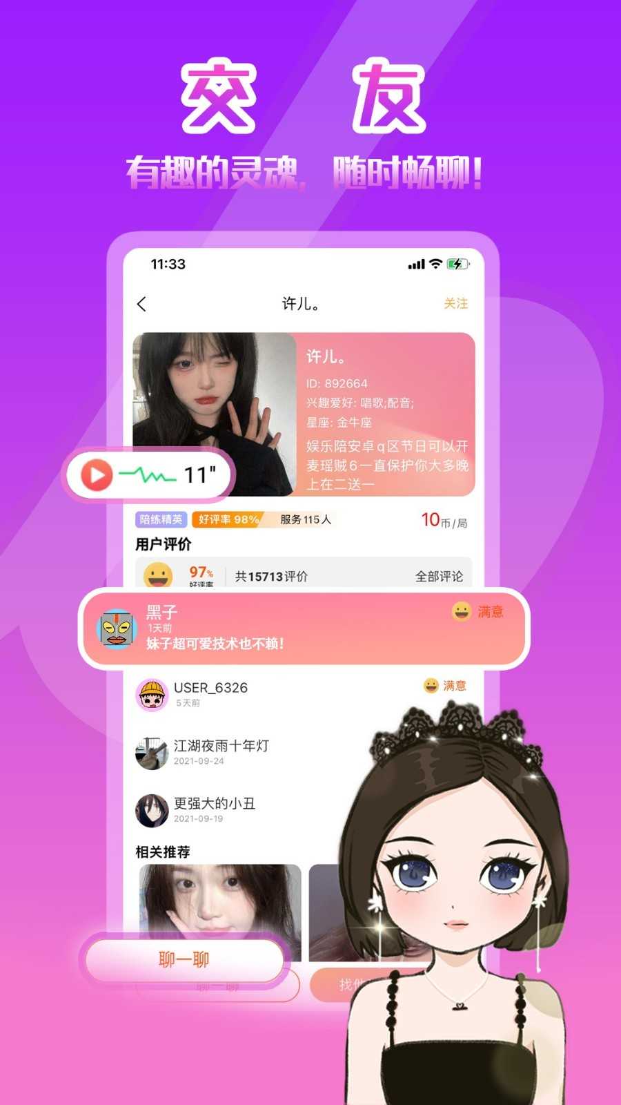 伴玩1.0.9.1