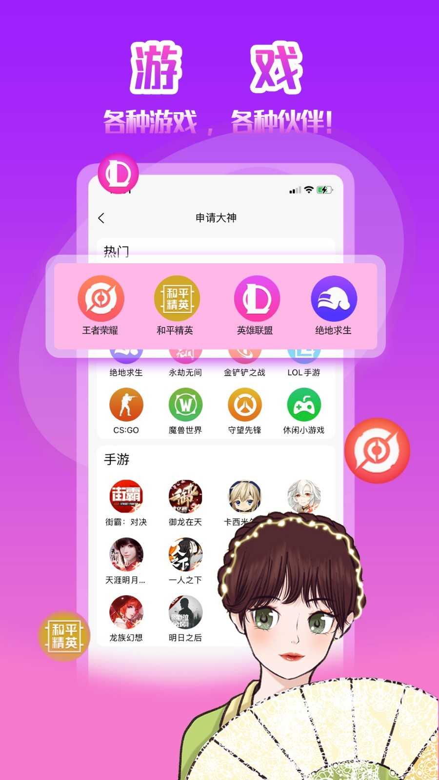 伴玩1.0.9.1