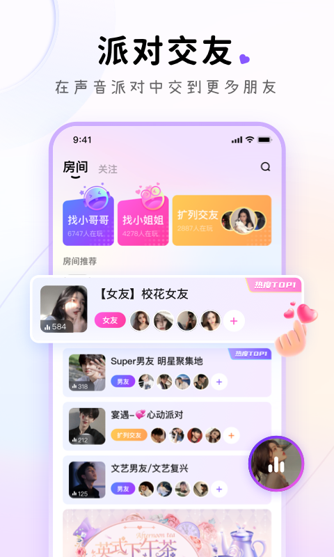 小陪伴语音app1.0.0