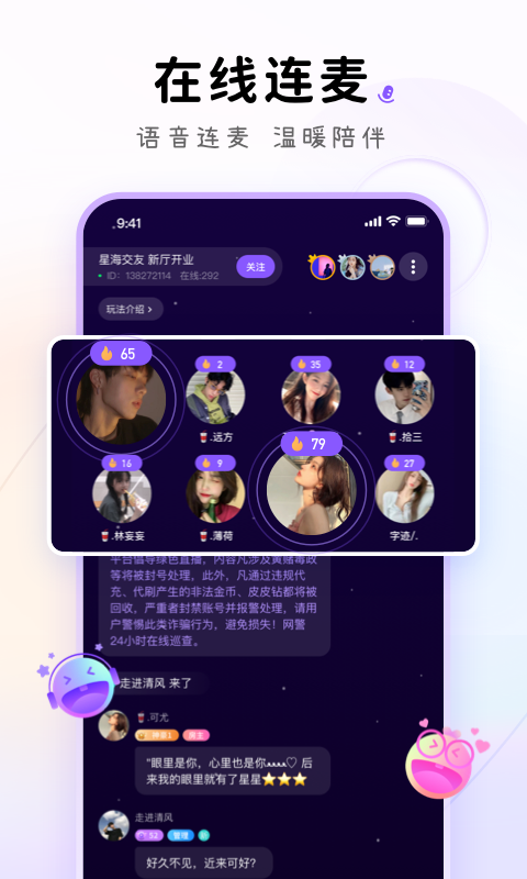 小陪伴语音app1.0.0