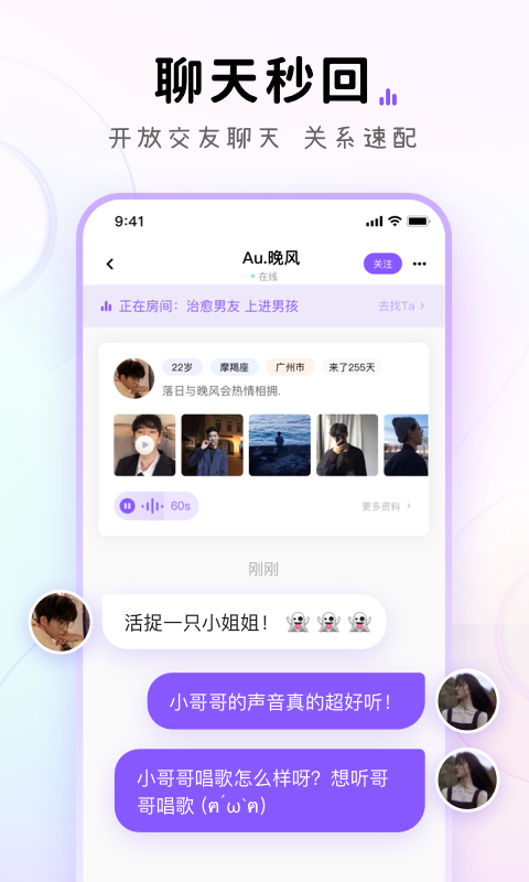 小陪伴语音app1.0.0