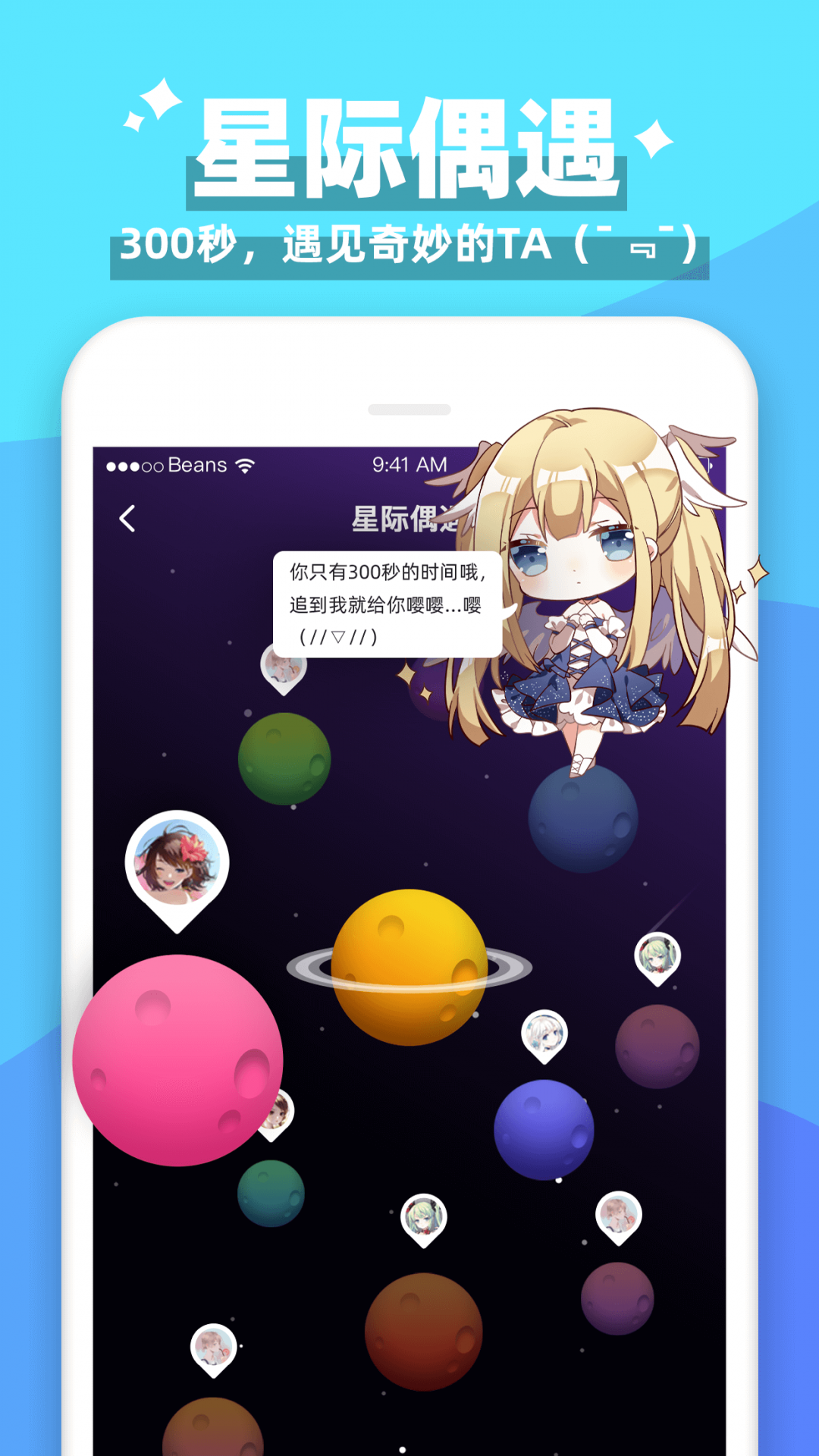 唔哩星球旧版本4.15.1