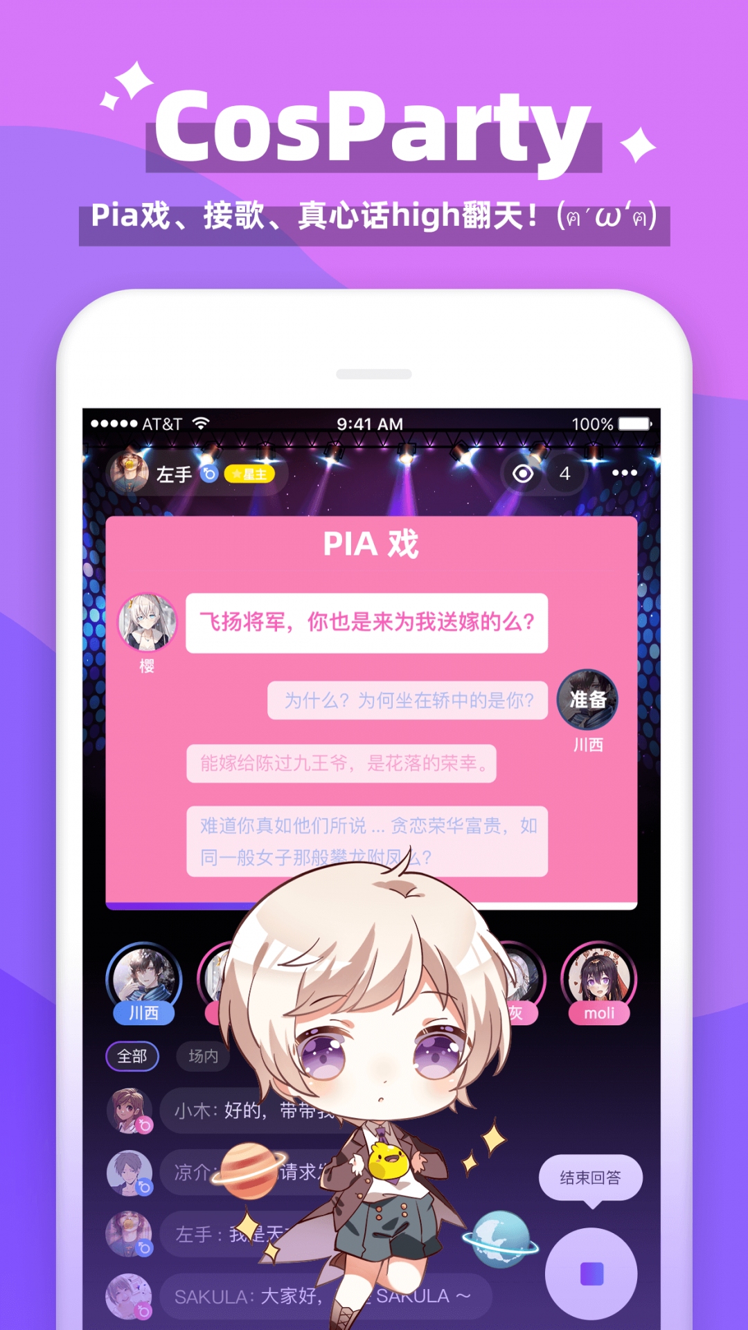 唔哩星球旧版本4.15.1