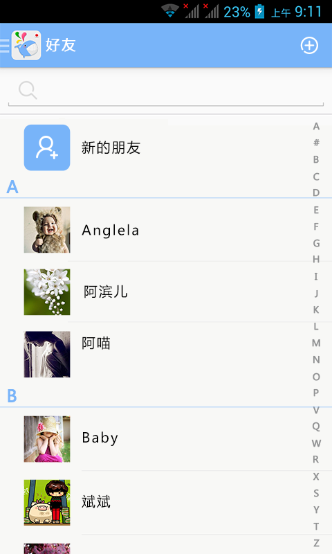 趣聊app3.3.1