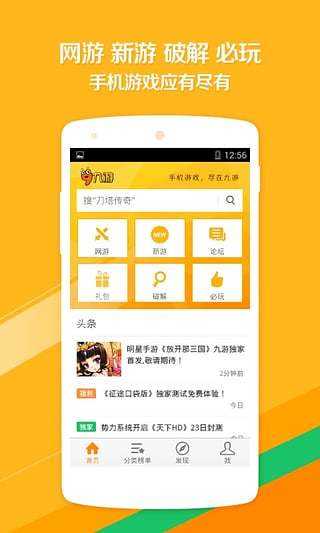 九游公会7.1.11.0