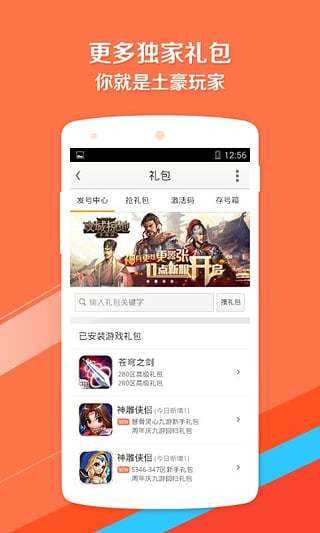 九游公会7.1.11.0