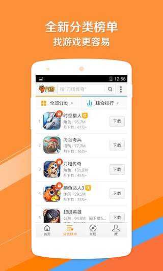 九游公会7.1.11.0