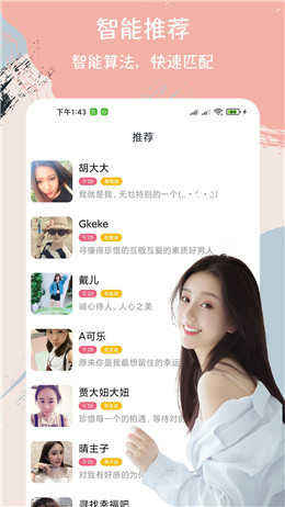 附近陌交2.0.5