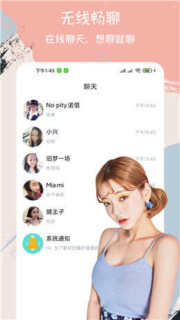 附近陌交2.0.5
