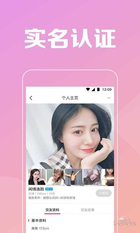 附近陌交2.0.5