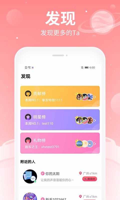 布丁语音4.5.5