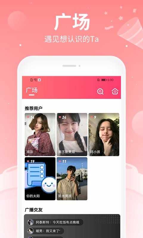 布丁语音4.5.5