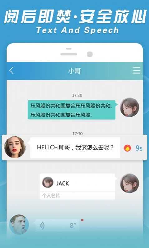 创信聊天软件1.0.2