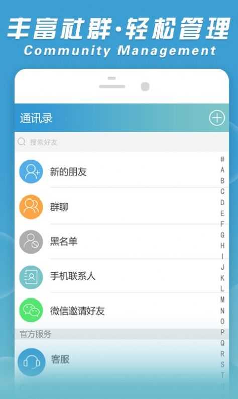 创信聊天软件1.0.2