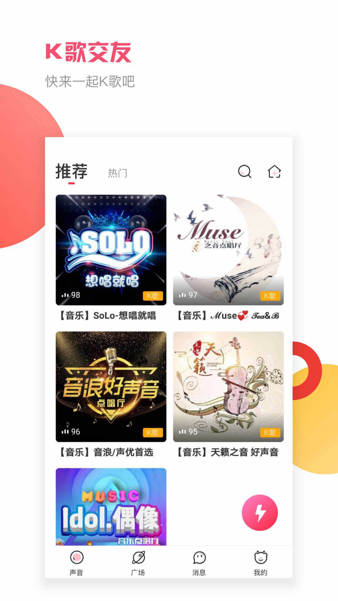 音悦咖1.11.5360.300300