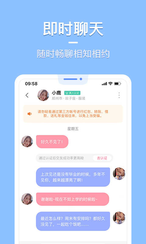 花漾交友1.0.1