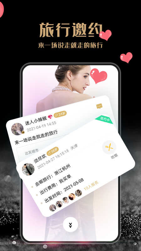 聊伴伴app2.1.7