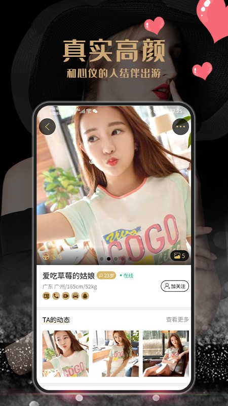 聊伴伴app2.1.7