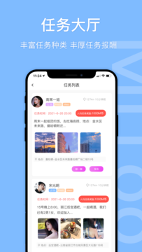 轻欢语音2.0.22.1