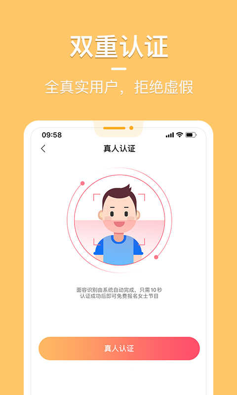 知聊app最新版6.0.0.0